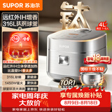 苏泊尔（SUPOR）电饭煲有钛0涂层IH加热不锈钢球釜家用4升4-5人不粘锅多功能柴火饭煮饭煮粥智能预约电饭锅40HC782