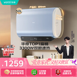 华帝【一级能效双胆扁桶TOP1】DDF50-i14245/241 50升小扁豆W5电热水器3300W镁棒免换（支持鸿蒙智联）