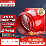 潜水艇（Submarine）油烟机止逆阀烟道阀厨房止回阀止烟阀逆止阀卫生间单向阀防倒灌 GN160防火安全款（店长强烈推荐！！！）