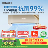 日立（HITACHI）【白熊君】SH1.5匹新1级外机双排纯铜管全球同款挂机 国家补贴/以旧换新RAK/C-SH12PHBPCG香槟金