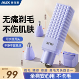 奥克斯（AUX）四合一电动私处剃毛器男女私密处腋毛脸手毛修眉刀鼻毛修剪器刮毛刀生日礼物送男女朋友老婆实用