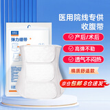 迪福伦术后产后医用收腹带孕产妇专用剖腹产塑形纯棉夏薄款束腰束腹带 【棉质舒适款】白色 M