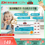 Swisse斯维诗DHA藻油叶黄素凝胶糖果萃优酪16粒 助力儿童青少年眼脑发育