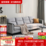 全友家居 北欧简约一字沙发客厅小户型布艺沙发脚凳四人位沙发直排式
