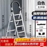 忆琳居梯子家用安全人字梯折叠伸缩多功能楼梯便捷扶梯加厚安全步梯白五