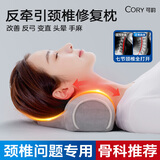 可韵（CORY）颈椎枕头修护反弓变直睡眠专用深度睡觉记忆棉枕芯成人圆柱枕 D3S