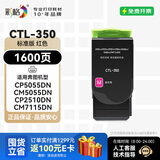 彩格CTL-350M粉盒适用奔图CP5055DN CP2500DN粉盒 CM7000PDN智享版CP2510DN墨盒CM7115DN打印机硒鼓CM5055dn
