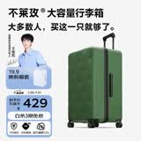 不莱玫行李箱女拉杆箱男旅行箱大容量学生托运密码箱20plus绿色
