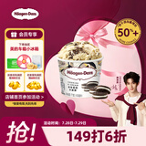 哈根达斯（Haagen-Dazs）经典曲奇香奶口味冰淇淋 100ml/杯 雪糕