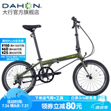 大行（DAHON）P8折叠自行车经典成人20英寸8速折叠车男女式运动单车KBC083 消光绿【经典版】