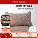 水星家纺枕套提花枕巾A类枕头套单件卡扣可调节对枕巾48x72cm褐 家居馆