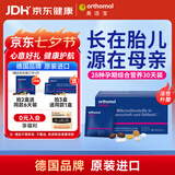 奥适宝（ORTHOMOL）孕妇dha孕妇专用维生素d复合维生素孕期补钙益生菌营养品 好孕盒