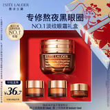 雅诗兰黛小棕瓶精华眼霜15ml淡纹紧致抗老护肤品套装化妆品礼盒生日礼物