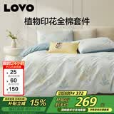LOVO罗莱家纺 全棉四件套纯棉斜纹床单被套枕套床上用品220*240cm