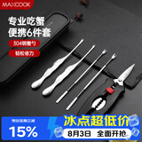 美厨（MAXCOOK）吃蟹工具套装 螃蟹工具大闸蟹不锈钢 螃蟹工具6件套MCPJ4306