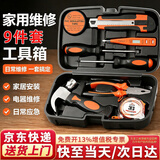 弘工工具箱套装家用扳手螺丝刀锤子五金工具维修多功能木工电工9件套