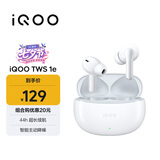 vivo iQOO TWS 1e 机甲白 44h超长续航 智能主动降噪 游戏 蓝牙耳机 苹果华为小米oppo手机通用