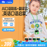 会说话的汤姆猫（TalkingTom）随身AI聊天机器人AI对话早教机益智玩具儿童生日礼物男孩狗狗本