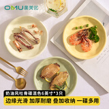 奥美优（AOmeiyou）奶油风吐骨碟骨头盘家用陶瓷蛋糕盘小吃碟子餐盘骨头碟6英寸3只装