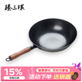 臻三环手工铁锅平底炒菜锅生铁锅无涂层不易粘锅厨房好物单柄铸铁锅 平底 32cm
