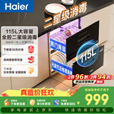 海尔（Haier）115L消毒柜嵌入式 灭菌舱系列 两层大容量 消毒碗柜 母婴 家用 光波巴氏纯物理消毒EC010