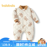巴拉巴拉童装连体衣婴儿冬装外出加绒加厚抱衣爬服男童女童儿童宝宝 白咖色调00315 80cm