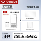 奥普浴霸E371-Y风暖触控智能换气浴霸+长灯+方灯照明套装(附件形式）