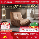 芝华仕沙发简约懒人小户型布艺单人休闲椅毛毛虫XJ014小号棕色|无仓储