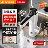 奥克斯即热式电热水龙头卫浴面盆冷热两用小厨宝速热家用卫生间电热水器