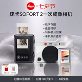 徕卡（Leica）SOFORT 2立拍立得相机sofort2双模式即时相机（白色）+相纸20张（19188+19679）【礼赠10张相纸】