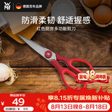 WMF福腾宝家用厨房剪刀不锈钢多功能鸡骨剪烤肉剪骨头厨房专用 红色