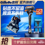 吉列锋隐5致顺1刀架1刀头 差旅便携 5层刀片 手动 剃刮胡须刀 去油款男士实用礼物 京东自营旗舰 非吉利