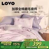 LOVO 罗莱 全棉磨毛四件套 双面加厚纯棉床单被套双人220*240cm