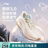 李宁吾跃3.0丨跑步鞋女鞋网面透气夏季舒适体测运动鞋ARSV024
