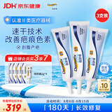 倍舒痕Dermatix硅凝胶剖腹产外伤手术适用15g【三支装】