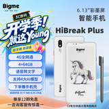 BIGME6.13英寸电子书阅读器墨水屏电纸书电子纸便携阅读看书学习智能手机平板 HiBreak Plus彩墨屏智能手机64GB白色 官方标配