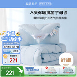 水星家纺被子冬季被子母被芯二合一纤维被褥约8.9斤200*230cm蓝