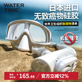 WATERTIME/水川 潜水镜浮潜三宝套装全干式呼吸管器近视潜水游泳装备平光