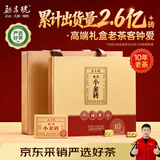 勐昌號普洱茶熟茶高端茶叶礼盒10年陈小金砖云南茶叶216g商务中秋礼品