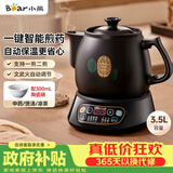 小熊（Bear）中药锅煎药壶 3.5L中药壶全自动熬药砂锅药罐中药煲电药壶电药锅 煲药熬药锅陶瓷JYH-B40Q1