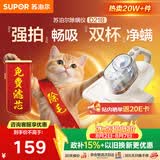 苏泊尔除螨仪床宝性价比必入大吸力紫外线双震拍打床上高温杀菌热烘除湿双杯尘螨分离家用吸尘神器D21B