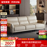 全友家居现代简约头层牛皮沙发客厅家具轻奢高级感一字直排式真皮沙发