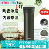 膳魔师（THERMOS）保温杯550ml男女士泡茶水杯子大容量学生教师节日礼物TCMV-GR