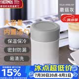 膳魔师（THERMOS）焖烧杯壶罐保温杯桶饭盒470毫升大容量带泄气阀TCLA-470S-GY