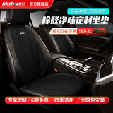 牧宝汽车坐垫四季车座套定制适用奥迪a6l a4q5l宝马5系x3速腾迈腾宝来 黑色 其他车型下单请备注