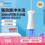 美的（Midea）冲牙器 高频脉冲清洁牙缝300ml可拆水箱长续航4模式4喷头家用旅行正畸适用小蓝鲸七夕送男女友礼物