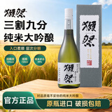獭祭Dassai 39三割九分清酒 720ml 纯米大吟酿 日本进口 送礼