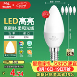 佛山照明LED尖泡水晶灯泡节能灯泡5.5W小口E14黄光晶亮/星凡5只装