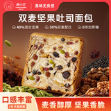 颜小贝全麦坚果吐司面包片无蔗糖杂粮早餐整箱零食代餐饱腹糕点840g