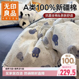无印良品全棉贝壳绣床上四件套 1.8/2米床单纯棉被套220*240cm